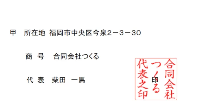 福岡の合同会社つくる,評判