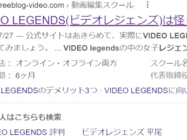 平尾俊紀,VIDEO LEGENDS