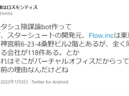 桑野ビル 2f レゾナンス渋谷店