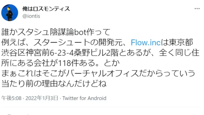 桑野ビル 2f レゾナンス渋谷店