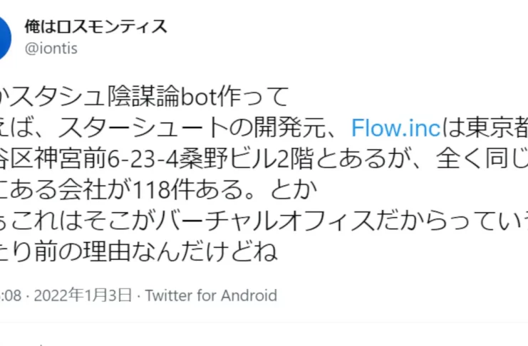 桑野ビル 2f レゾナンス渋谷店