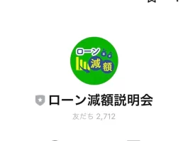 株式会社エックス,奨学金,評判