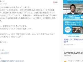 大井裕子,評判
