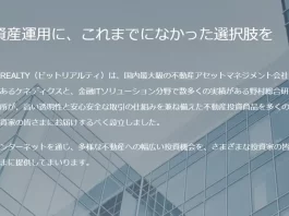ビットリアルティ株式会社,口コミ