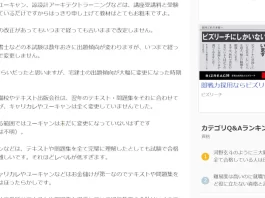 キャリカレ,メンタル心理カウンセラーの評判