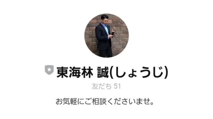 東海林誠,副業探偵SHOJIの稼ぎ方ブログ,評判