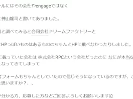 合同会社ドリームファクトリー,神山龍司,求人