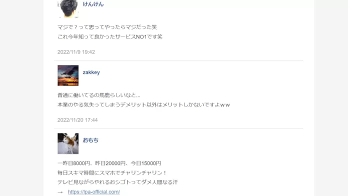 株式会社WASE,池田俊輔,ライバー