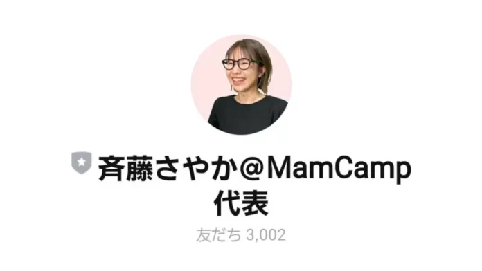 斎藤さやか(MamCamp),口コミ