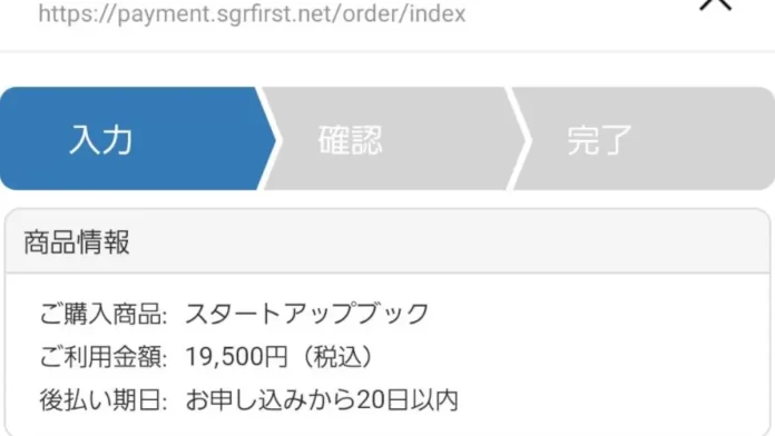 株式会社グランドメール,合同会社1,口コミ