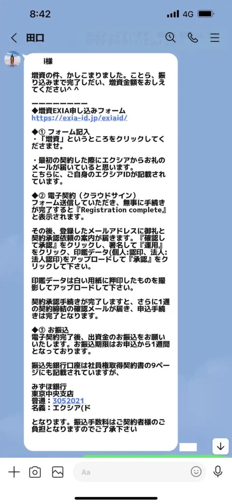 田口昂平の投資の口コミ