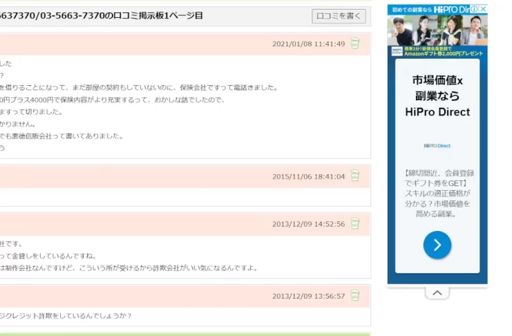 タイヘイ株式会社,クレジット,口コミ