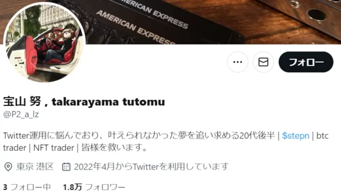 宝山努,口コミ