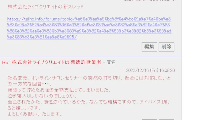 株式会社TENGOOD,田畑祐希,口コミ
