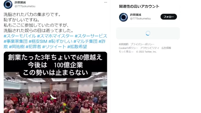 トータルリッチ,岡祐樹,評判 トータルリッチ,岡祐樹,評判