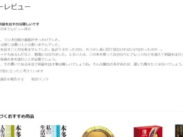 浜本学泰,口コミ