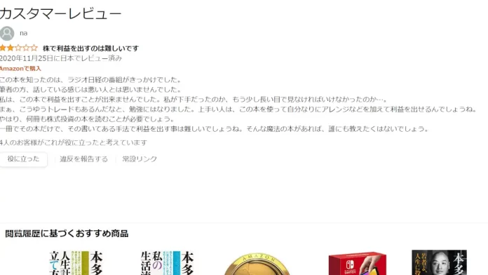 浜本学泰,口コミ