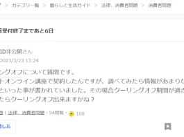 株式会社ワンダーフリークス,櫻井良樹,口コミ