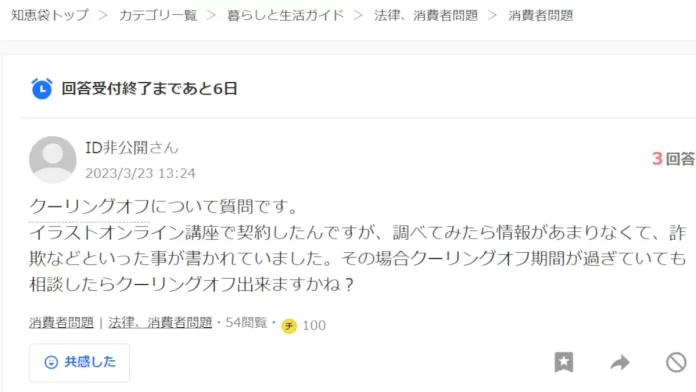 株式会社ワンダーフリークス,櫻井良樹,口コミ