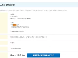 株式会社TSUKUBITO,田中浩一,口コミ