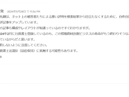 米丸剛の口コミと評判