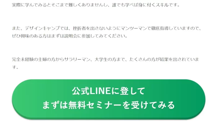 株式会社デザインキャンプ,伊藤光,評判 株式会社デザインキャンプ,伊藤光,評判