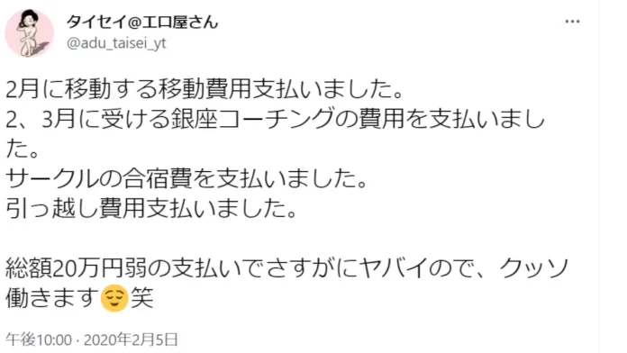 銀座コーチングスクールの料金や費用の口コミ
