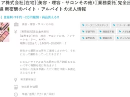 IBGメディア株式会社,モニター,アルバイト