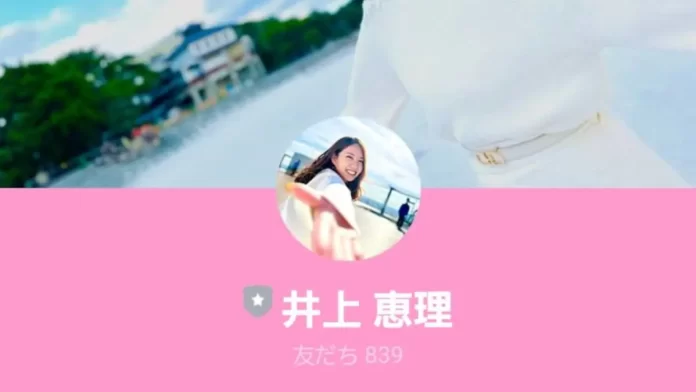 井上恵理,FX