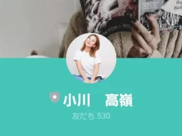 小川高嶺の評判と口コミ