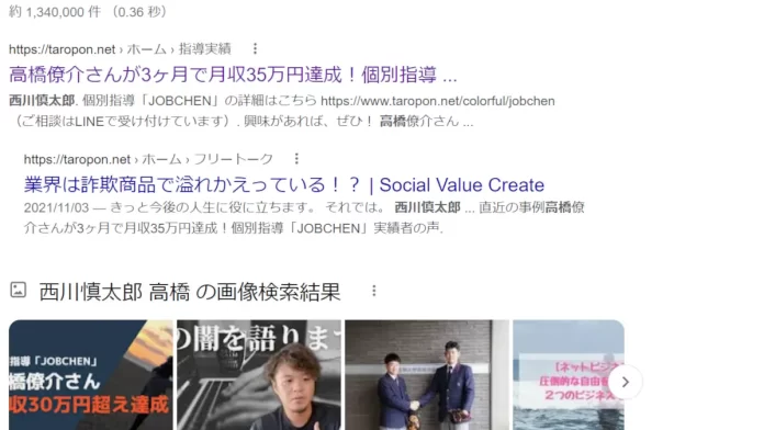高橋僚介(りょうすけ),篠原僚介,評判