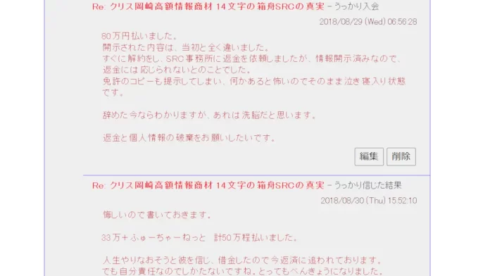 株式会社スピードコーチング,MOVEコーチング,口コミ