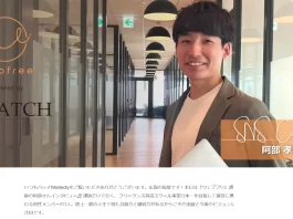 阿部孝明の評判と口コミ