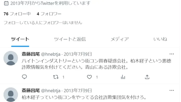 柏木経子の評判と口コミ