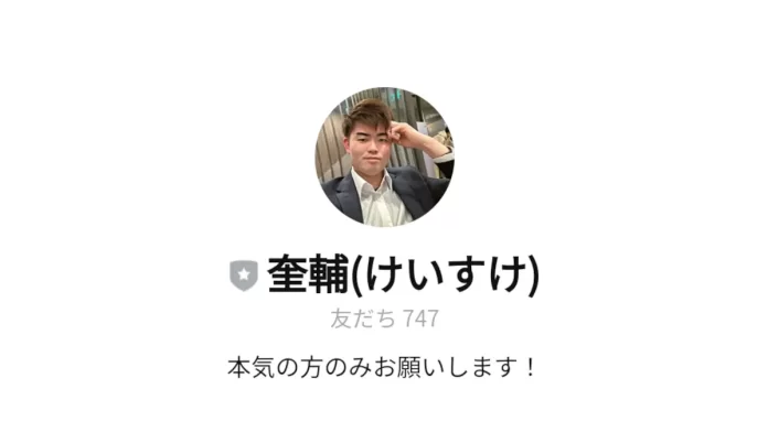 藤井奎輔の評判と口コミ