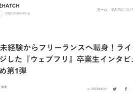 仮屋成美の評判と口コミ