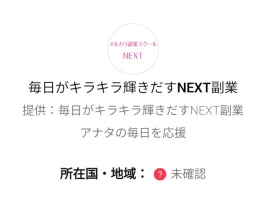 メル副勉強会,株式会社Ally,口コミ