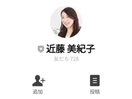 近藤美紀子の副業