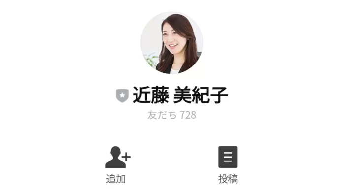 近藤美紀子の副業