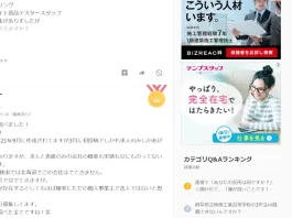 中川エンジニアリングは怪しい