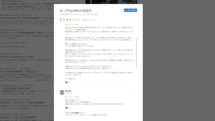 大熊裕司弁護士(虎ノ門法律特許事務所),口コミ