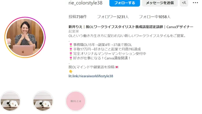 新井りえの評判と口コミ