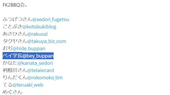 ベイ学長の口コミ