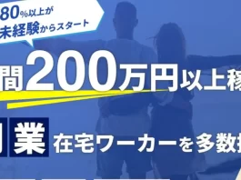 株式会社ぼすけて(藤井孝之)の口コミ