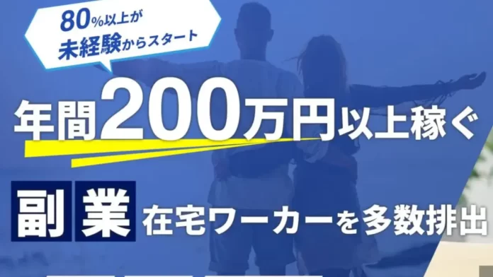 株式会社ぼすけて(藤井孝之)の口コミ