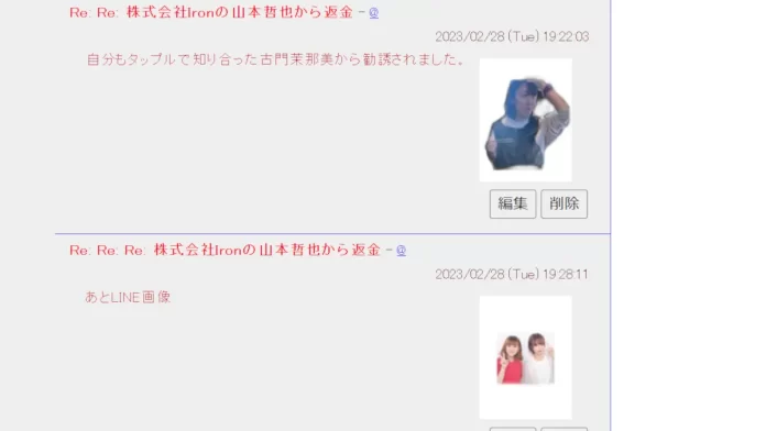 古門茉那美の評判 古門茉那美の評判