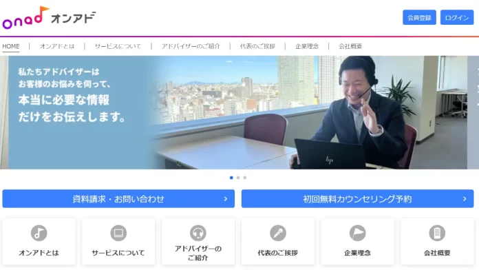 株式会社オンアド(田部久貴)の口コミ
