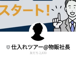 株式会社セドワン,佐藤太朗の評判