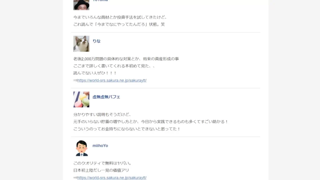 株式会社universe,堀江正博,口コミ