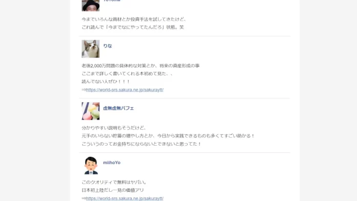 株式会社universe,堀江正博,口コミ 株式会社universe,堀江正博,口コミ